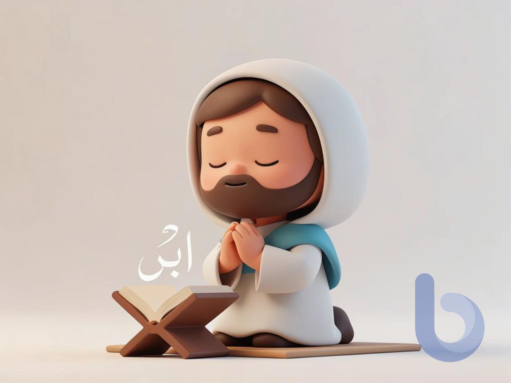 تكريس